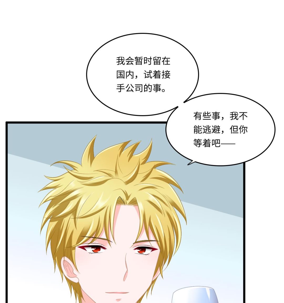 寄养女的复仇韩漫全集-第168话 求订婚？！无删减无遮挡章节图片 