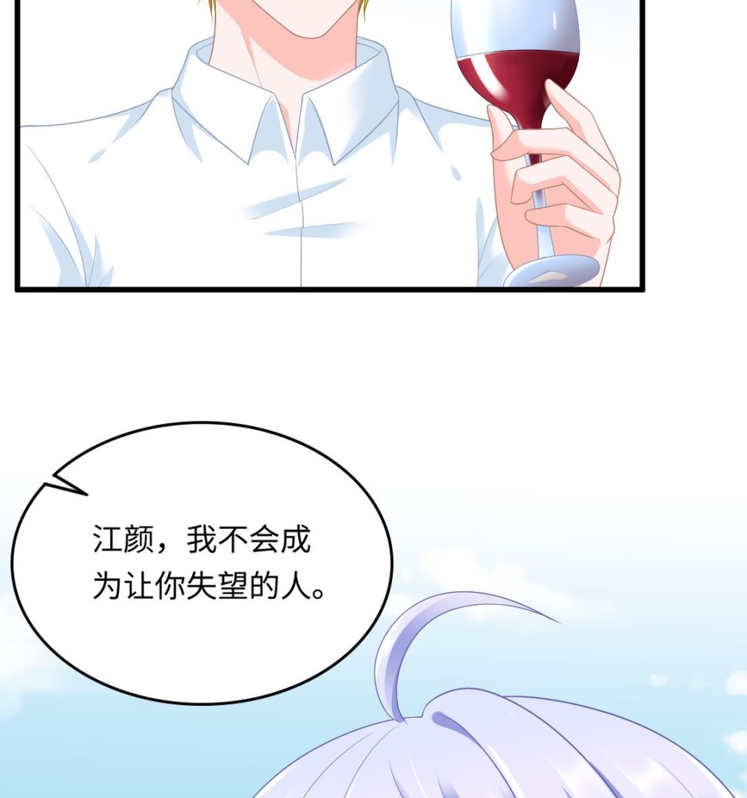 寄养女的复仇韩漫全集-第168话 求订婚？！无删减无遮挡章节图片 