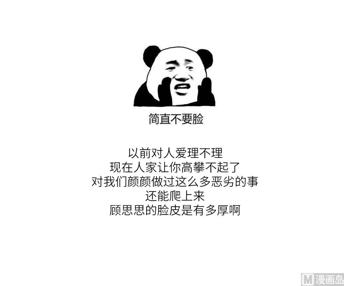 寄养女的复仇韩漫全集-第168话 求订婚？！无删减无遮挡章节图片 