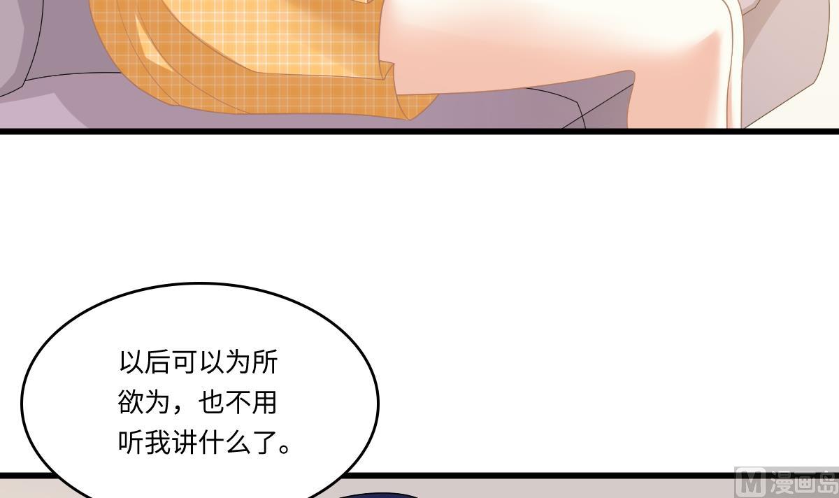 寄养女的复仇韩漫全集-第168话 求订婚？！无删减无遮挡章节图片 