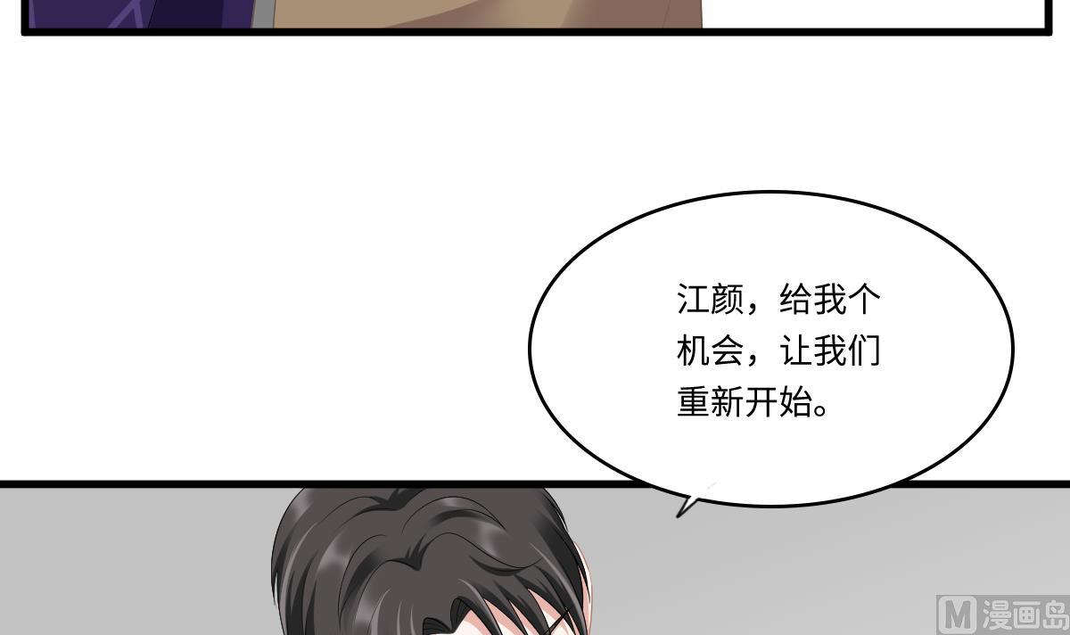 寄养女的复仇韩漫全集-第169话 彪哥的计划无删减无遮挡章节图片 