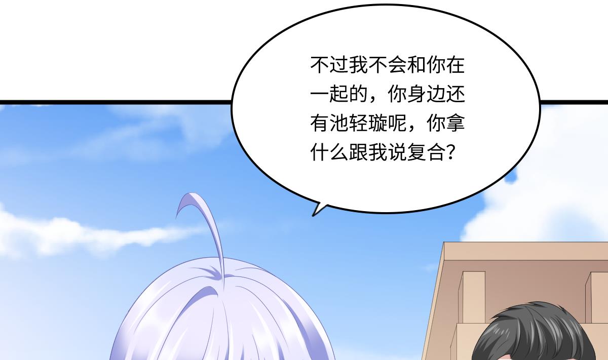 寄养女的复仇韩漫全集-第169话 彪哥的计划无删减无遮挡章节图片 
