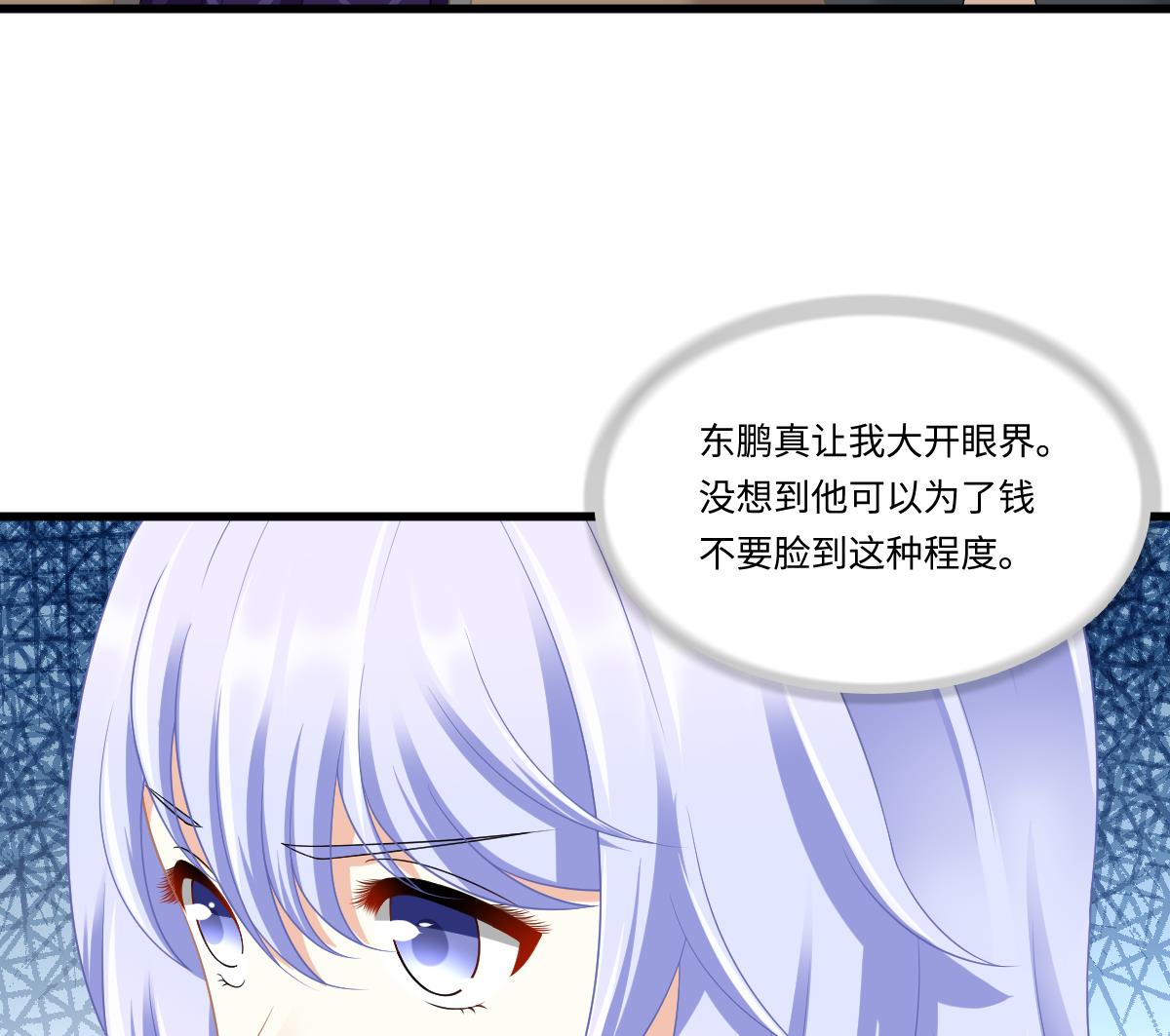 寄养女的复仇韩漫全集-第169话 彪哥的计划无删减无遮挡章节图片 
