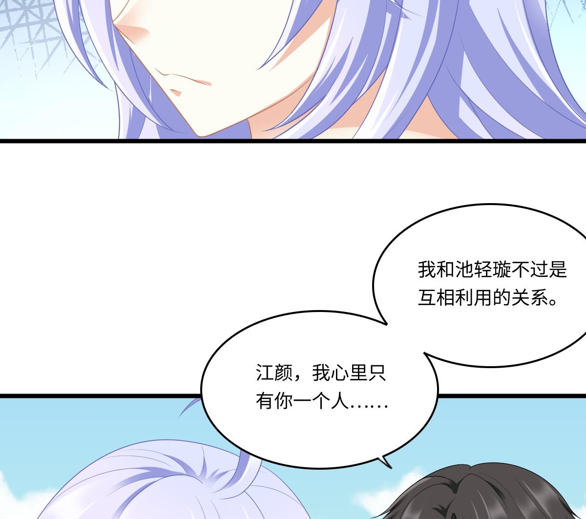 寄养女的复仇韩漫全集-第169话 彪哥的计划无删减无遮挡章节图片 