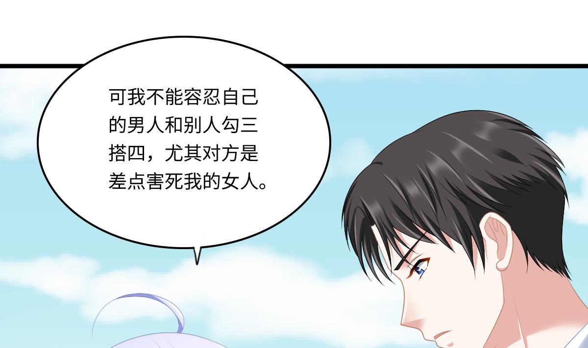 寄养女的复仇韩漫全集-第169话 彪哥的计划无删减无遮挡章节图片 