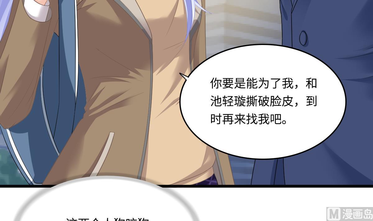 寄养女的复仇韩漫全集-第169话 彪哥的计划无删减无遮挡章节图片 