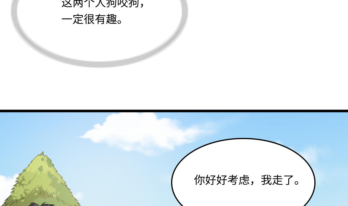 寄养女的复仇韩漫全集-第169话 彪哥的计划无删减无遮挡章节图片 