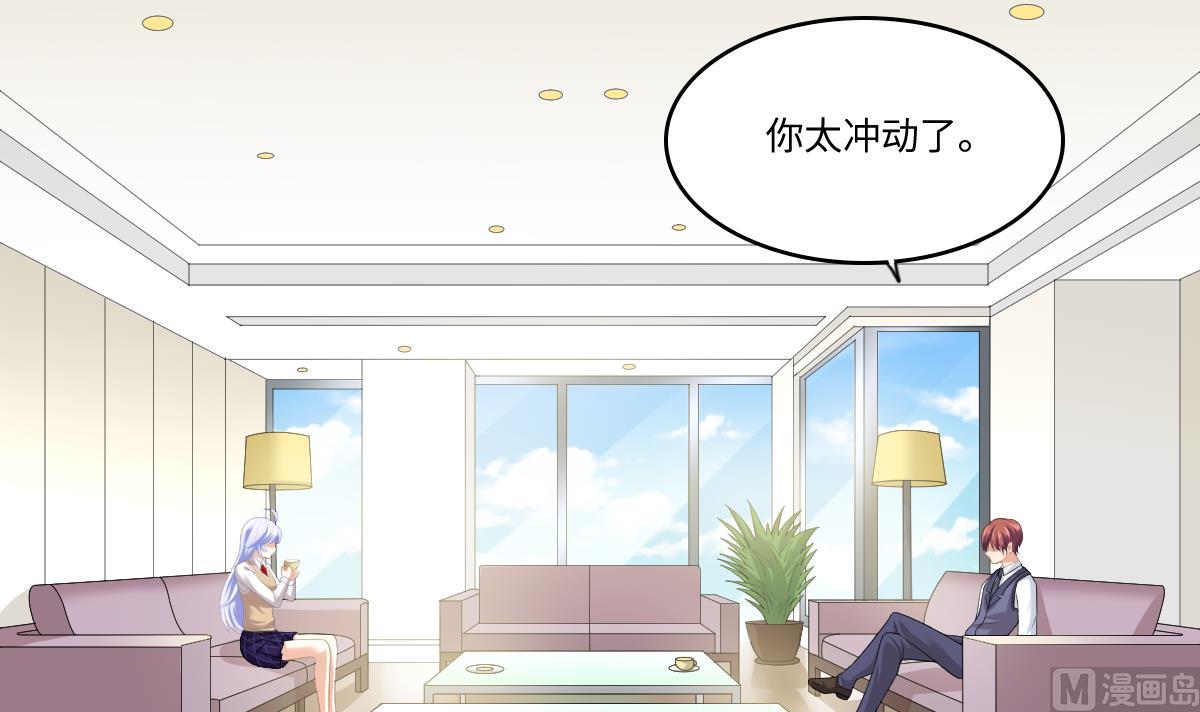 寄养女的复仇韩漫全集-第169话 彪哥的计划无删减无遮挡章节图片 