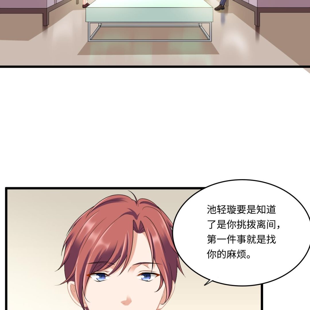 寄养女的复仇韩漫全集-第169话 彪哥的计划无删减无遮挡章节图片 