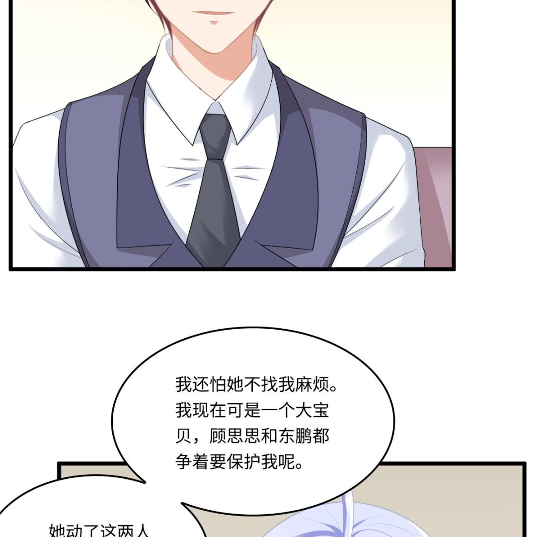 寄养女的复仇韩漫全集-第169话 彪哥的计划无删减无遮挡章节图片 