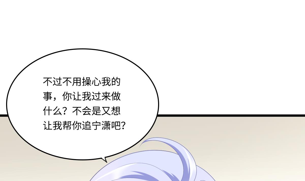 寄养女的复仇韩漫全集-第169话 彪哥的计划无删减无遮挡章节图片 