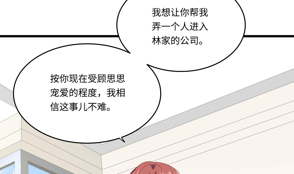 寄养女的复仇韩漫全集-第169话 彪哥的计划无删减无遮挡章节图片 