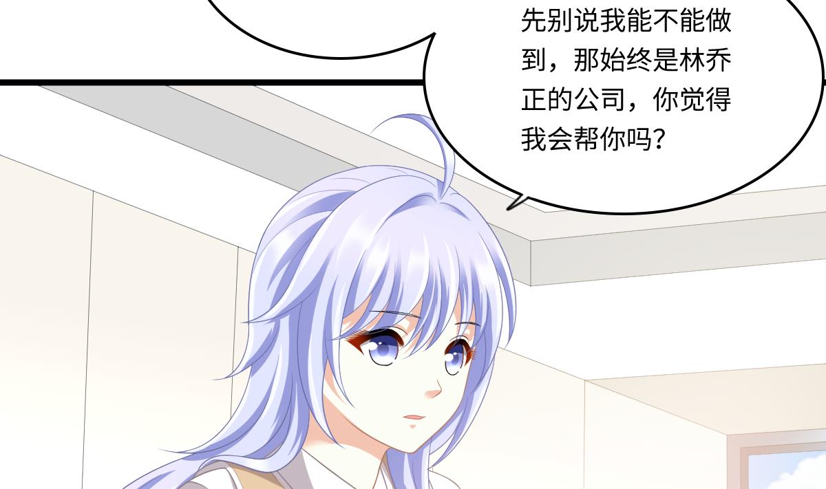 寄养女的复仇韩漫全集-第169话 彪哥的计划无删减无遮挡章节图片 