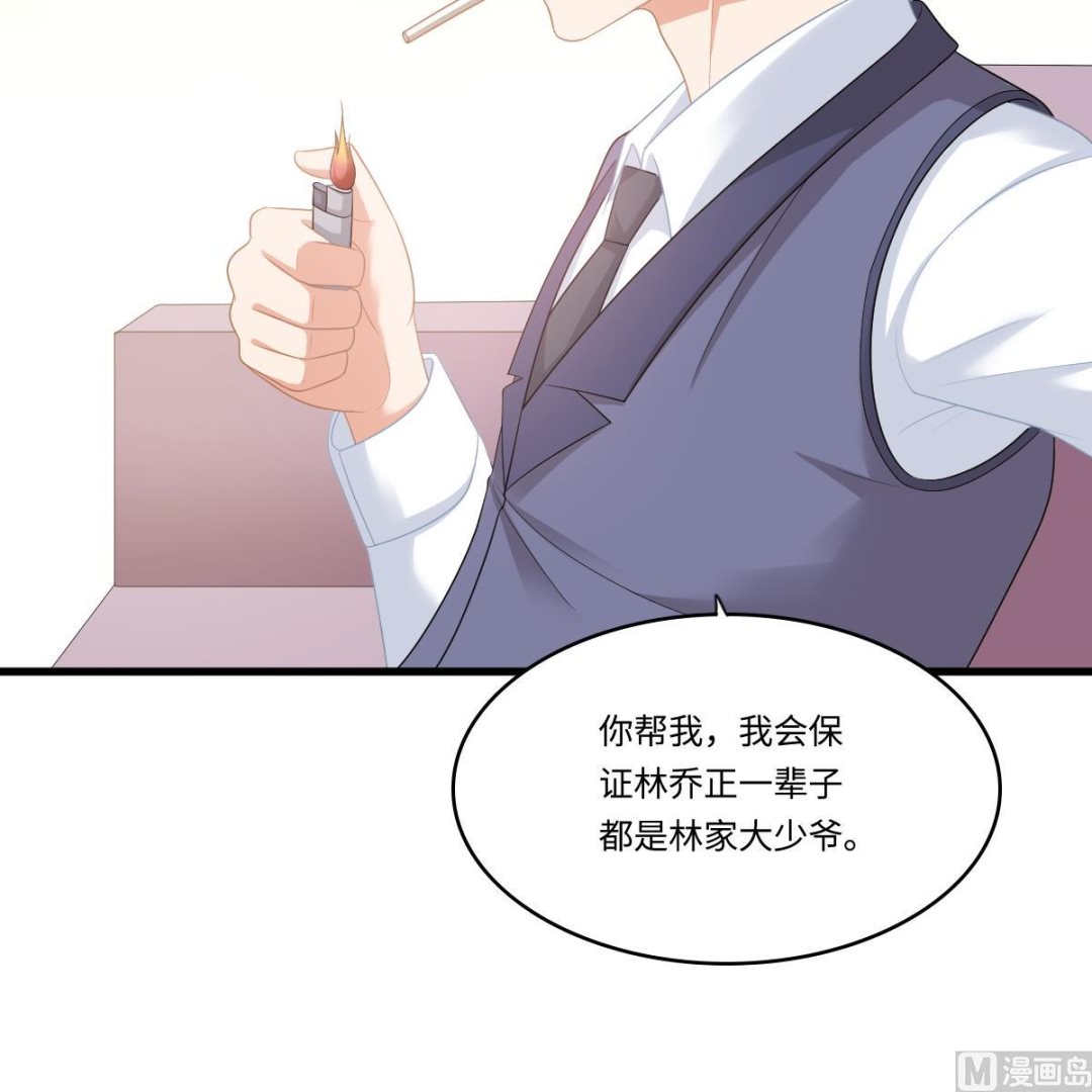 寄养女的复仇韩漫全集-第169话 彪哥的计划无删减无遮挡章节图片 