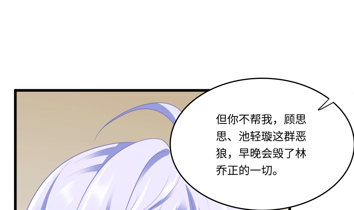 寄养女的复仇韩漫全集-第169话 彪哥的计划无删减无遮挡章节图片 