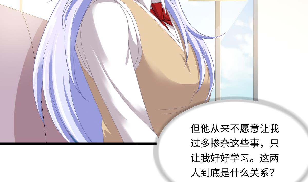寄养女的复仇韩漫全集-第169话 彪哥的计划无删减无遮挡章节图片 