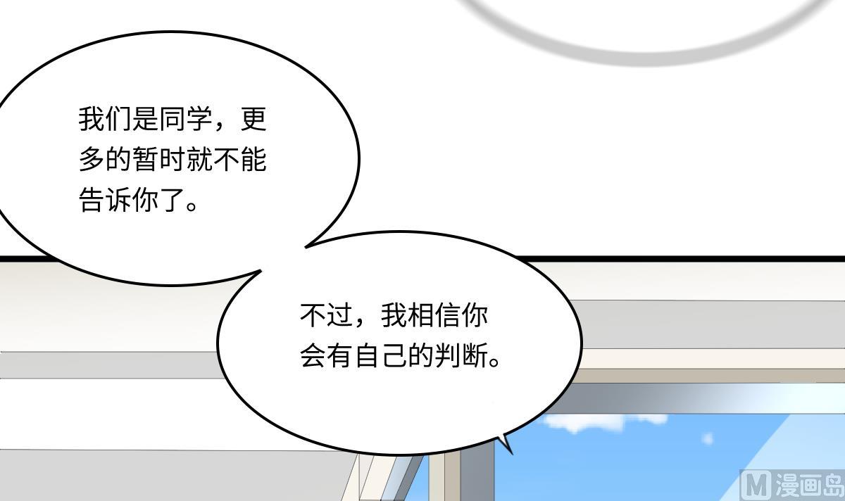 寄养女的复仇韩漫全集-第169话 彪哥的计划无删减无遮挡章节图片 