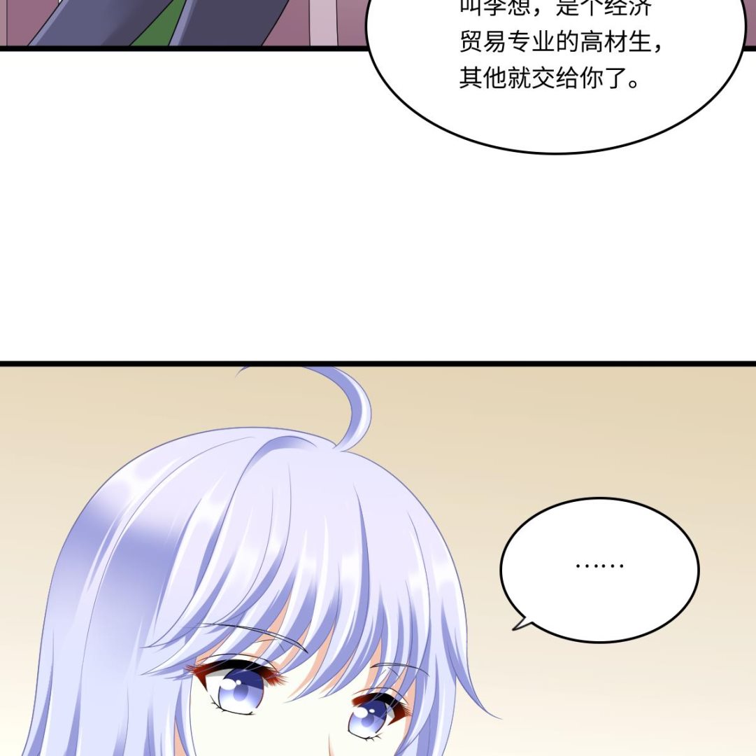 寄养女的复仇韩漫全集-第169话 彪哥的计划无删减无遮挡章节图片 