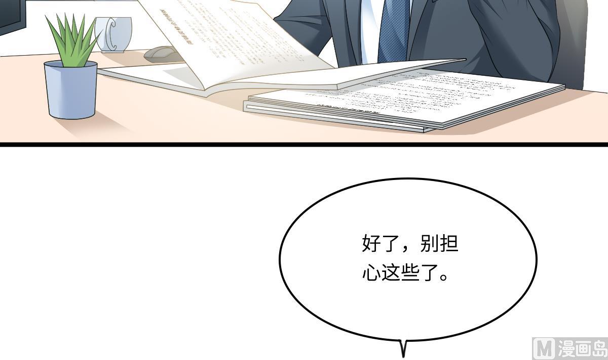 寄养女的复仇韩漫全集-第170话 惊艳出场无删减无遮挡章节图片 