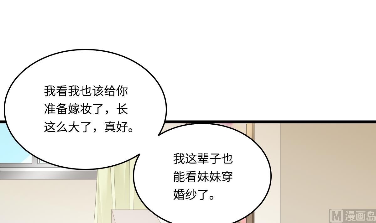 寄养女的复仇韩漫全集-第170话 惊艳出场无删减无遮挡章节图片 