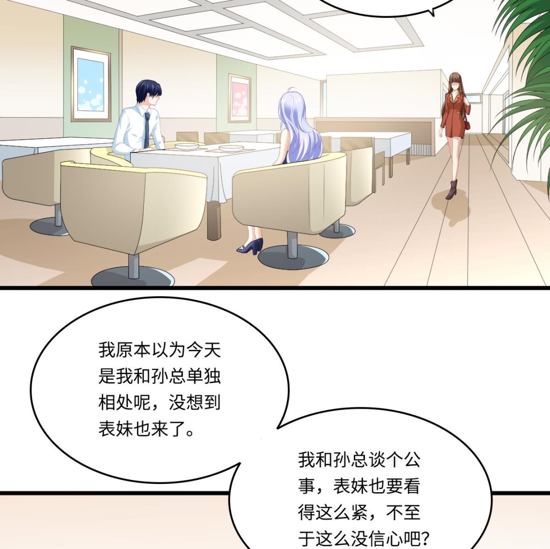 寄养女的复仇韩漫全集-第170话 惊艳出场无删减无遮挡章节图片 
