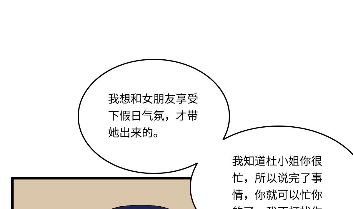 寄养女的复仇韩漫全集-第170话 惊艳出场无删减无遮挡章节图片 