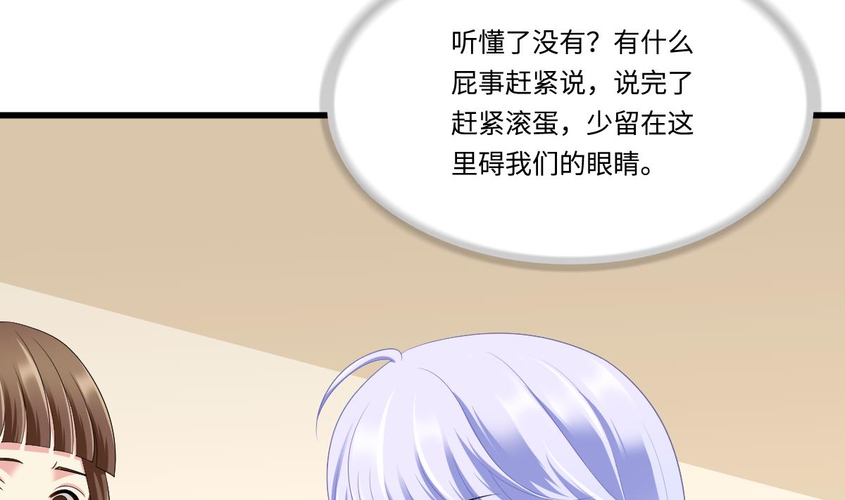 寄养女的复仇韩漫全集-第170话 惊艳出场无删减无遮挡章节图片 