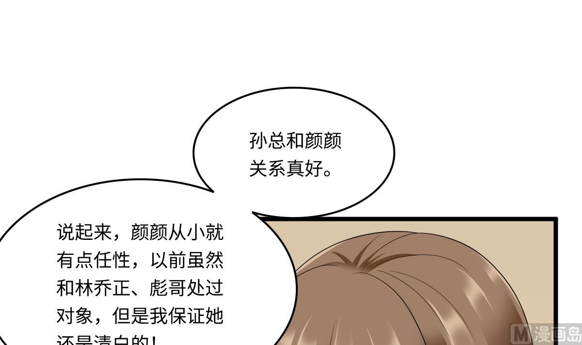 寄养女的复仇韩漫全集-第170话 惊艳出场无删减无遮挡章节图片 