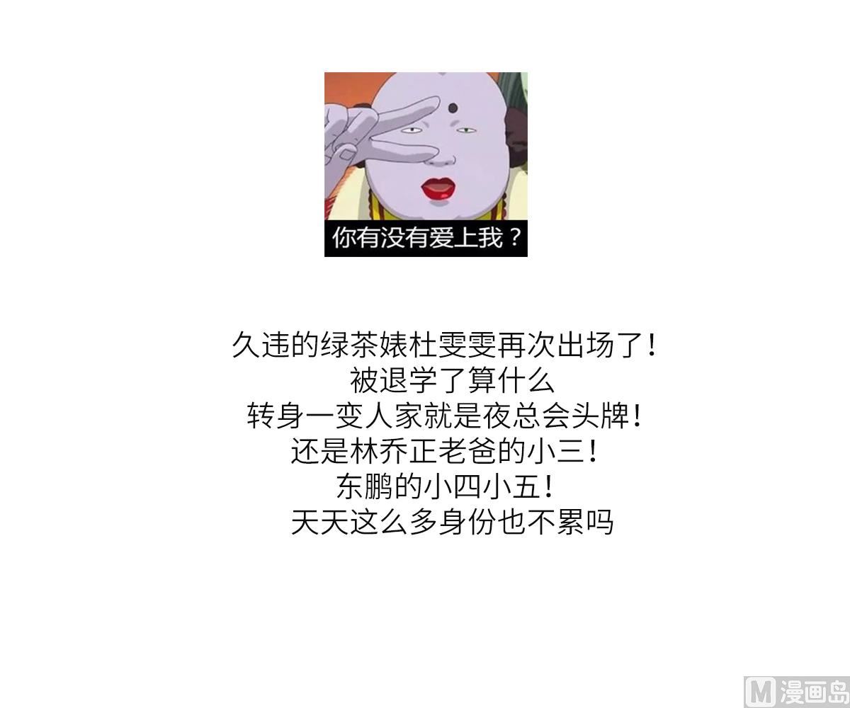 寄养女的复仇韩漫全集-第170话 惊艳出场无删减无遮挡章节图片 