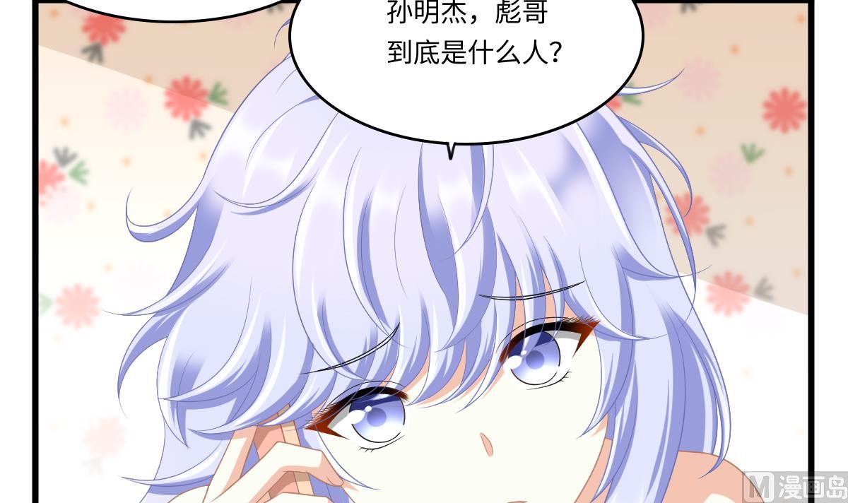 寄养女的复仇韩漫全集-第170话 惊艳出场无删减无遮挡章节图片 