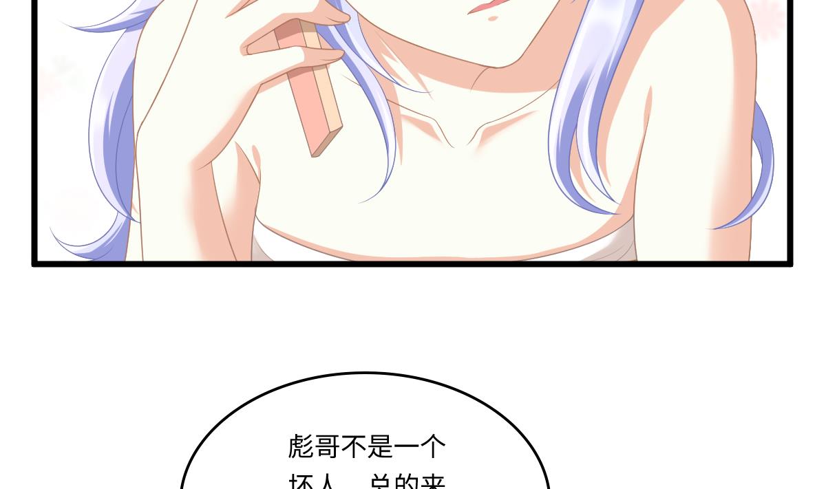 寄养女的复仇韩漫全集-第170话 惊艳出场无删减无遮挡章节图片 