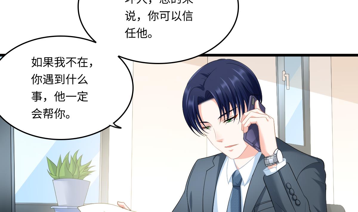 寄养女的复仇韩漫全集-第170话 惊艳出场无删减无遮挡章节图片 