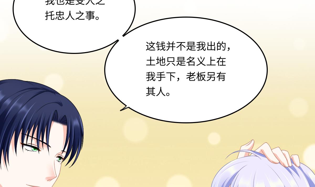 寄养女的复仇韩漫全集-第171话 彪哥和孙明杰的过往无删减无遮挡章节图片 