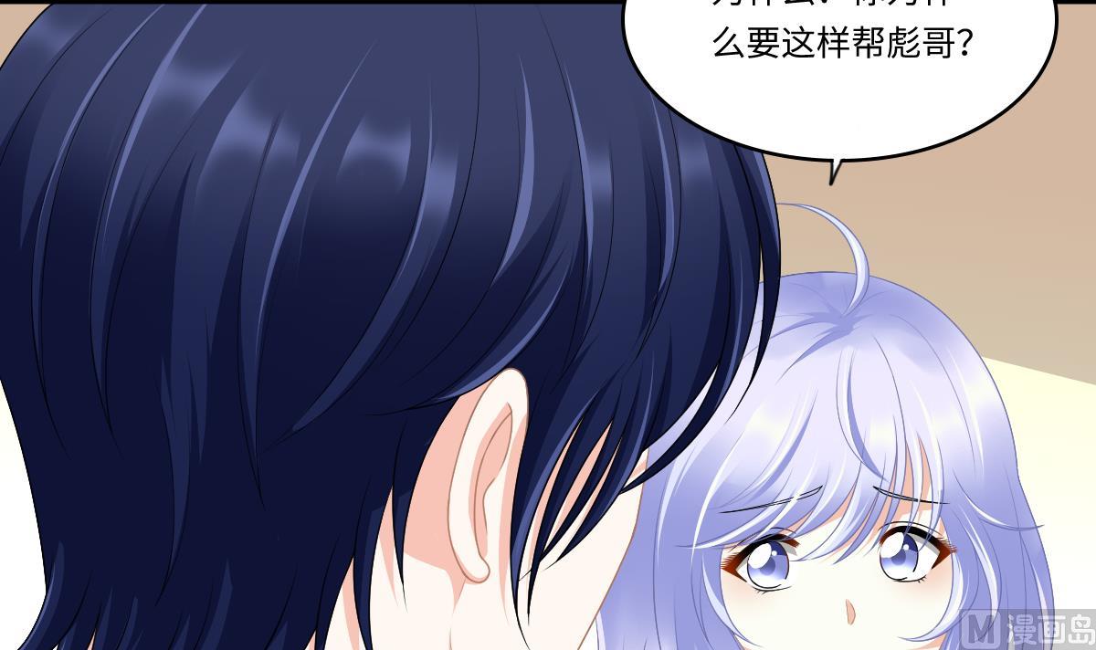 寄养女的复仇韩漫全集-第171话 彪哥和孙明杰的过往无删减无遮挡章节图片 