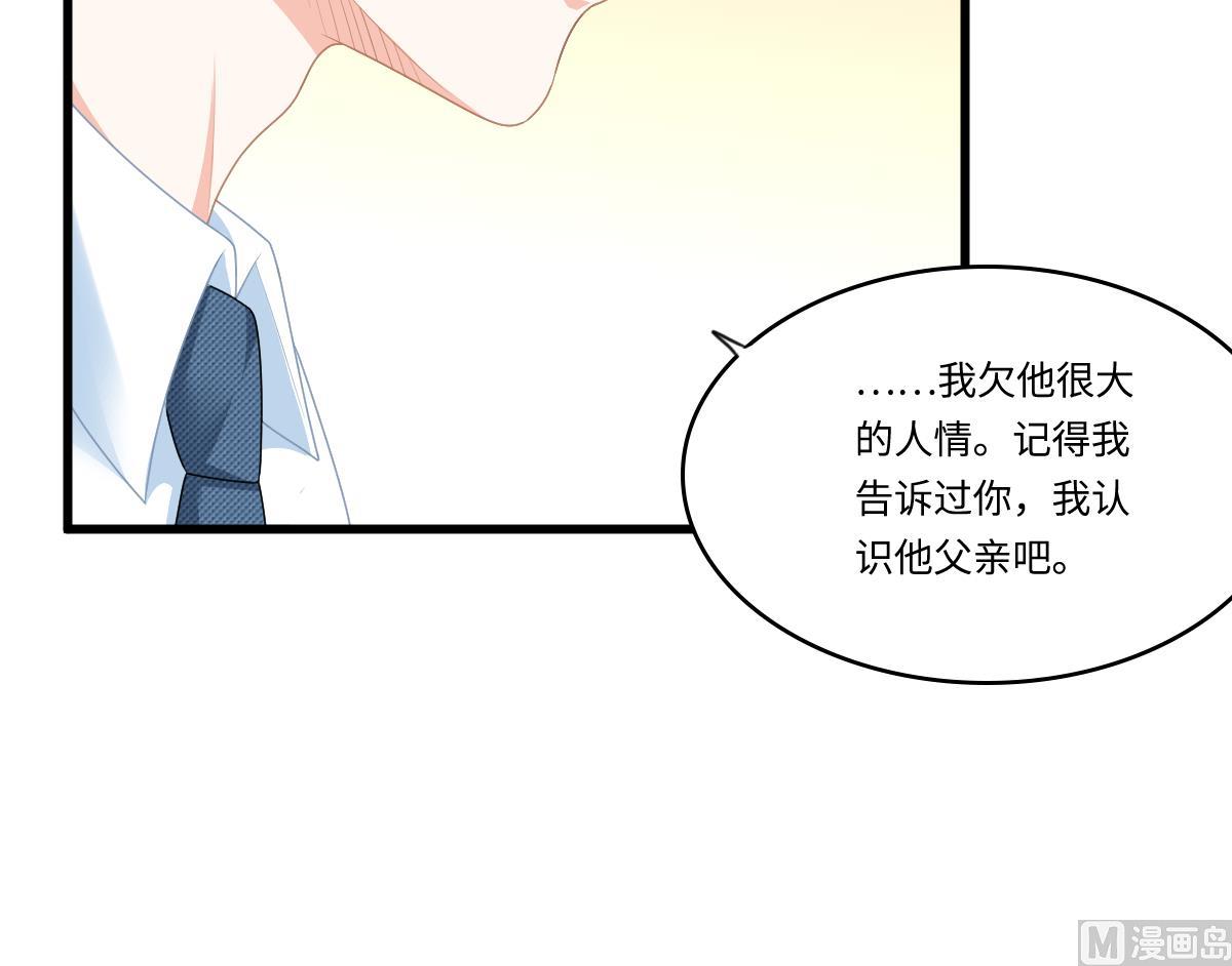 寄养女的复仇韩漫全集-第171话 彪哥和孙明杰的过往无删减无遮挡章节图片 