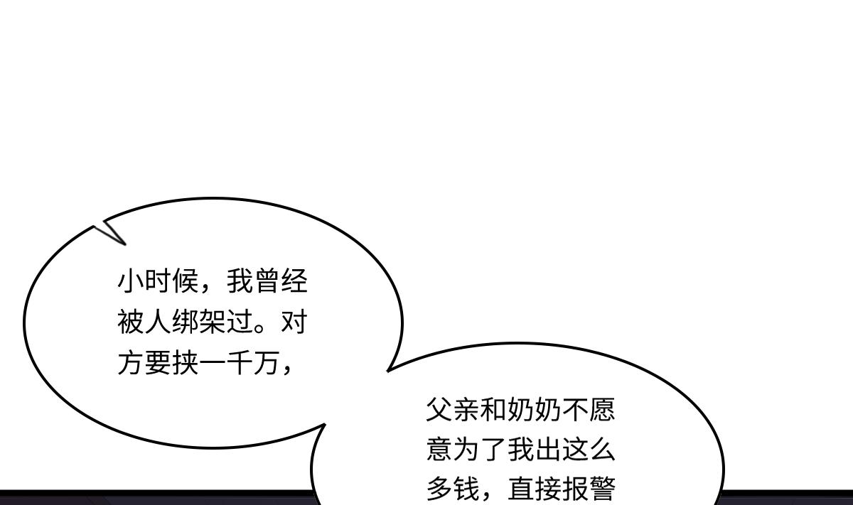寄养女的复仇韩漫全集-第171话 彪哥和孙明杰的过往无删减无遮挡章节图片 