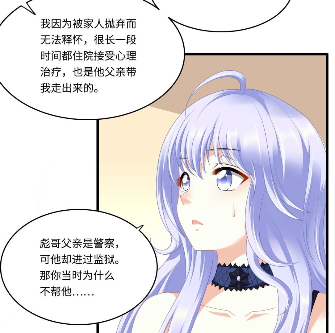 寄养女的复仇韩漫全集-第171话 彪哥和孙明杰的过往无删减无遮挡章节图片 