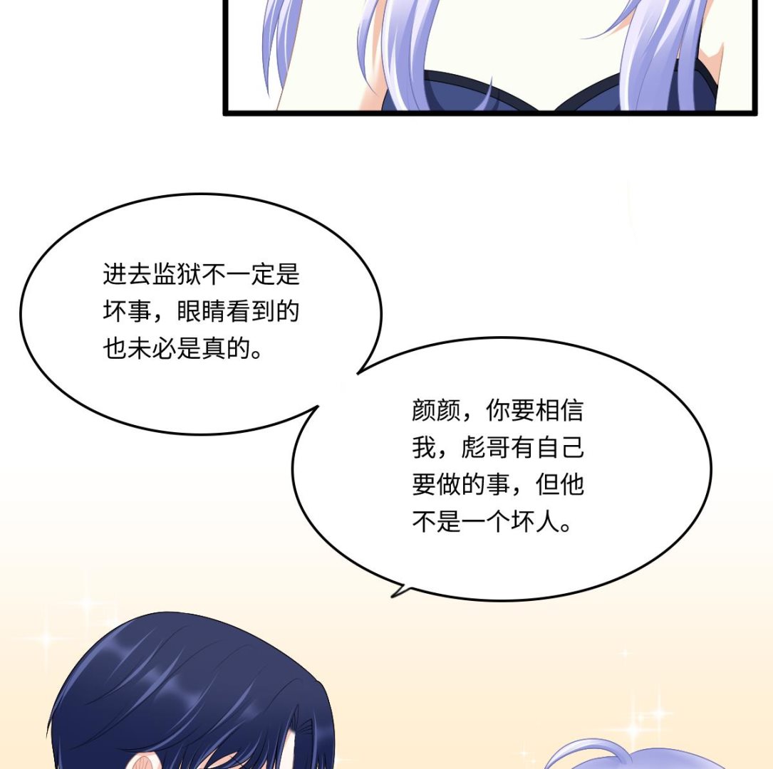 寄养女的复仇韩漫全集-第171话 彪哥和孙明杰的过往无删减无遮挡章节图片 