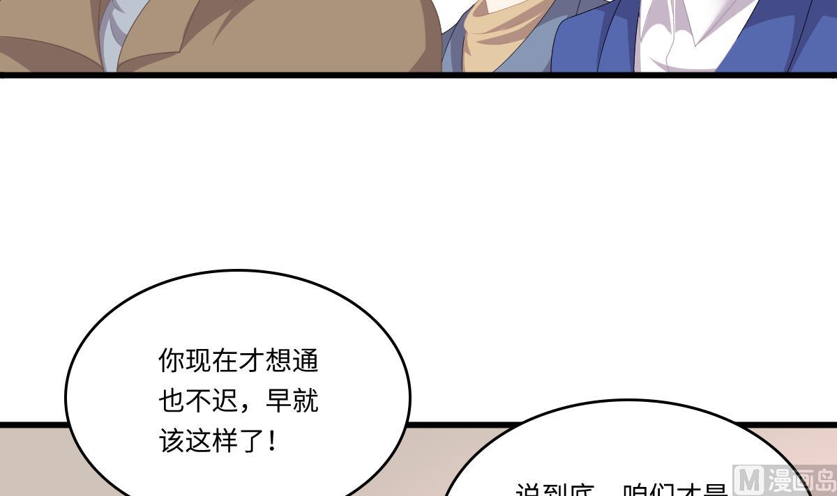 寄养女的复仇韩漫全集-第172话 跟我下地狱无删减无遮挡章节图片 