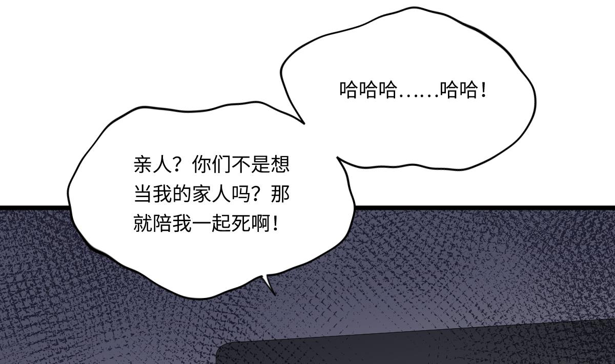寄养女的复仇韩漫全集-第172话 跟我下地狱无删减无遮挡章节图片 
