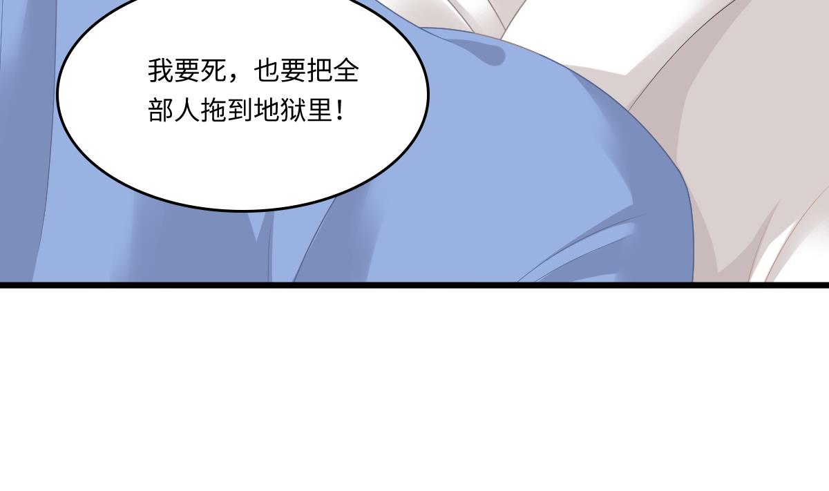 寄养女的复仇韩漫全集-第172话 跟我下地狱无删减无遮挡章节图片 