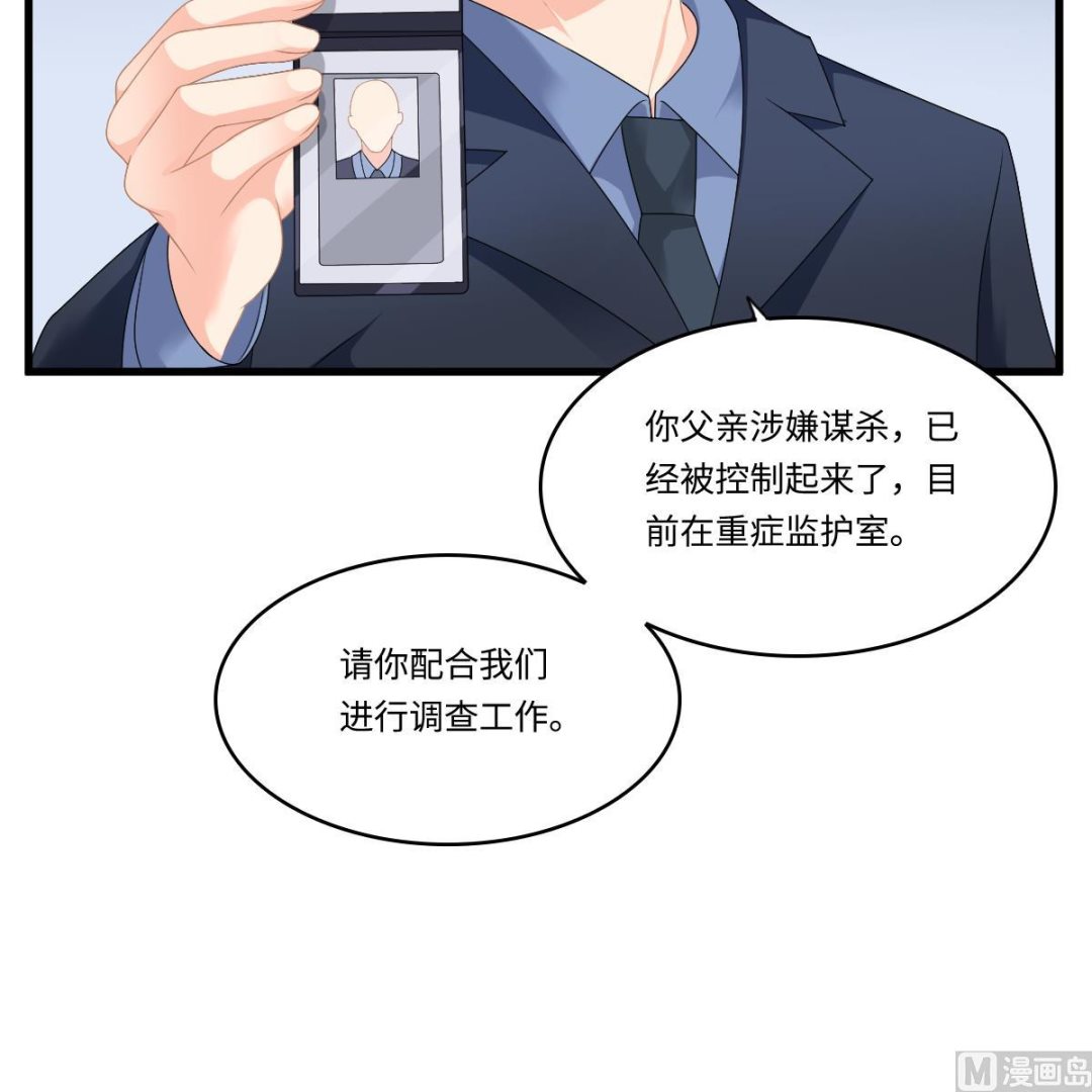 寄养女的复仇韩漫全集-第172话 跟我下地狱无删减无遮挡章节图片 