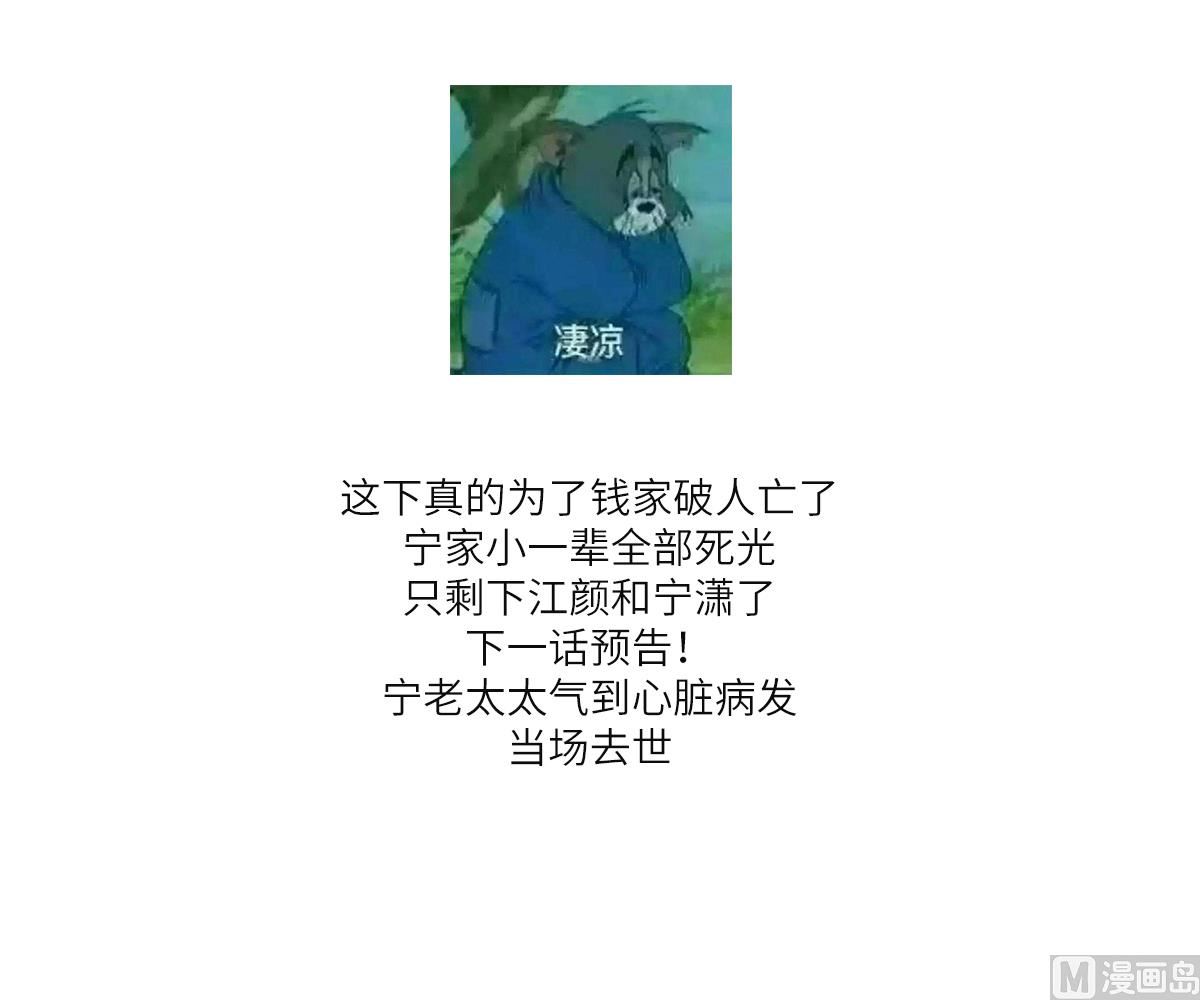 寄养女的复仇韩漫全集-第172话 跟我下地狱无删减无遮挡章节图片 