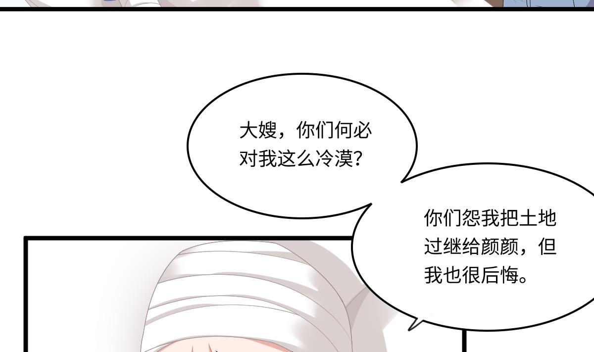 寄养女的复仇韩漫全集-第172话 跟我下地狱无删减无遮挡章节图片 