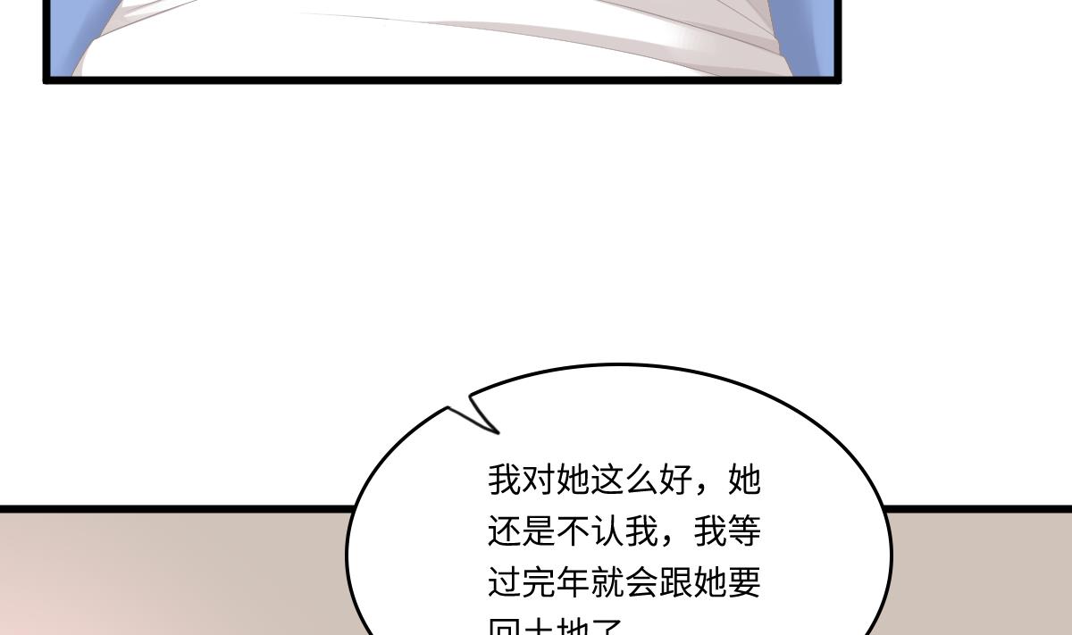 寄养女的复仇韩漫全集-第172话 跟我下地狱无删减无遮挡章节图片 