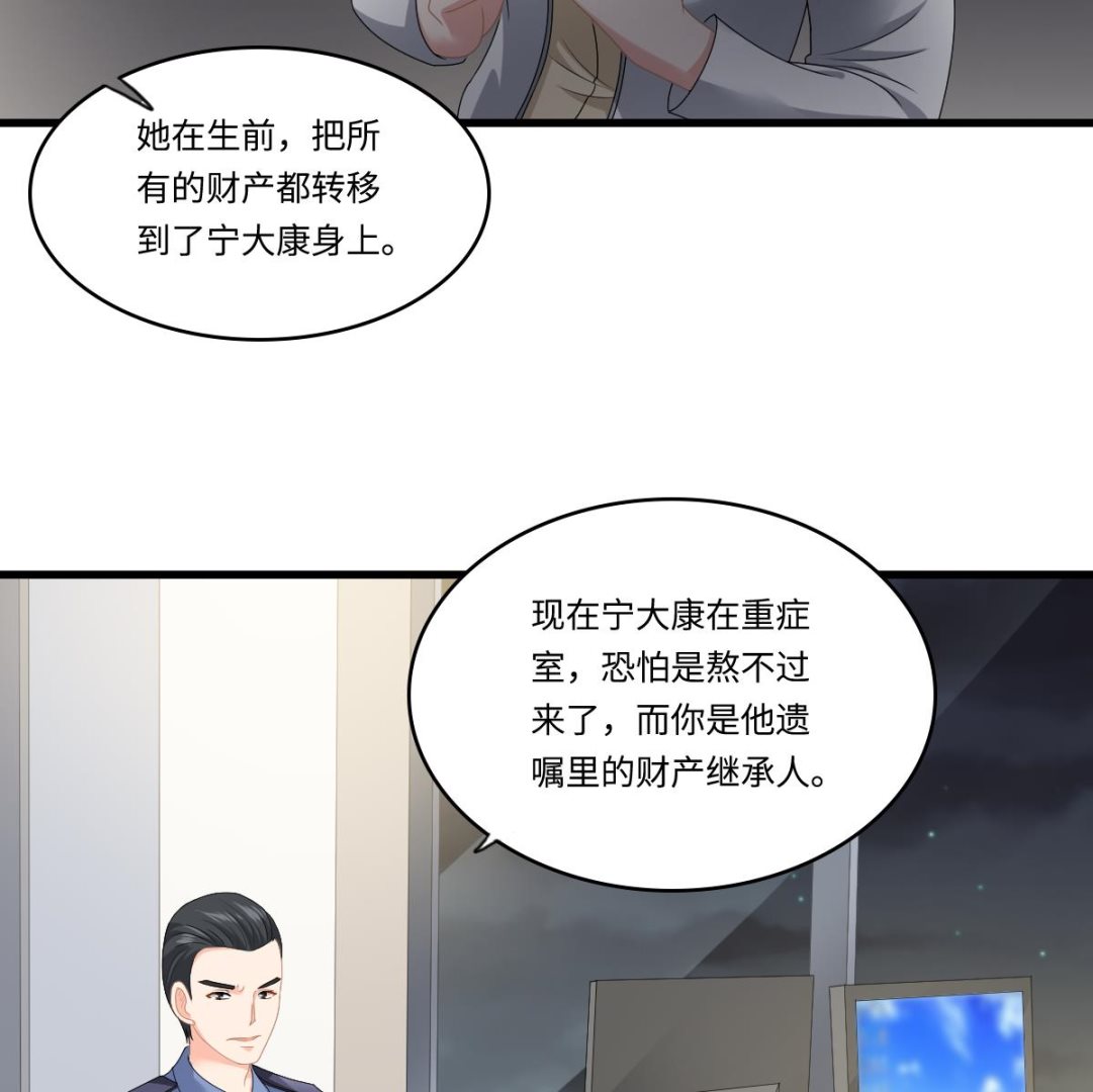 寄养女的复仇韩漫全集-第173话 再见，爸爸无删减无遮挡章节图片 