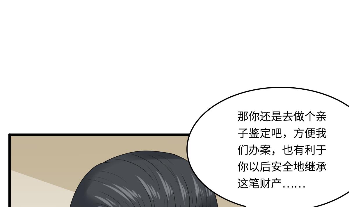 寄养女的复仇韩漫全集-第173话 再见，爸爸无删减无遮挡章节图片 