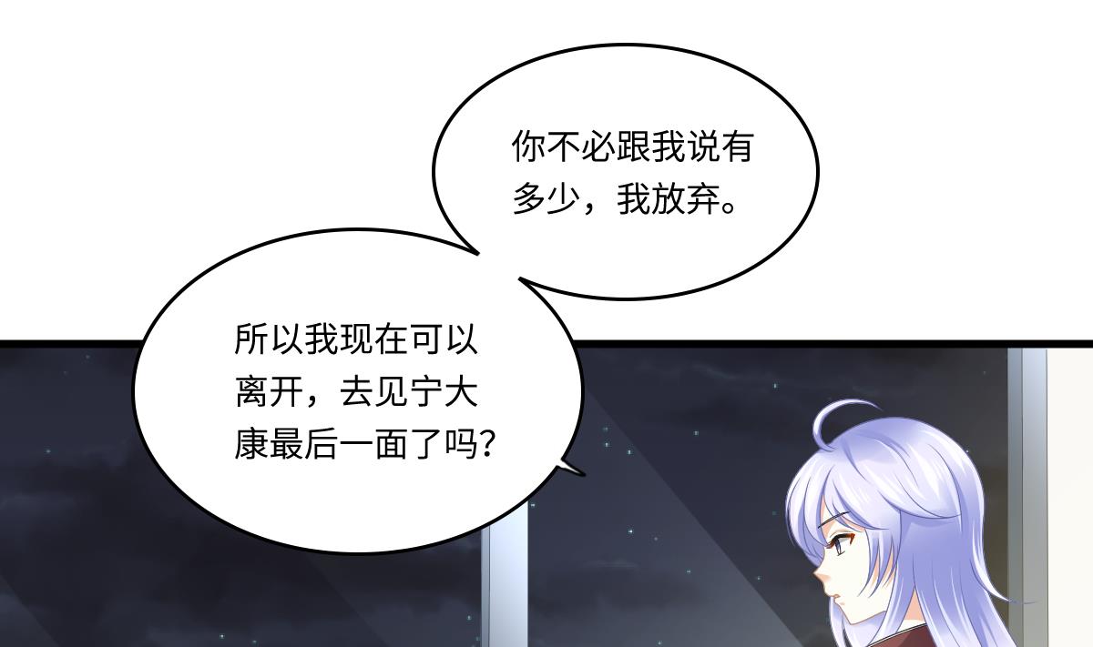 寄养女的复仇韩漫全集-第173话 再见，爸爸无删减无遮挡章节图片 