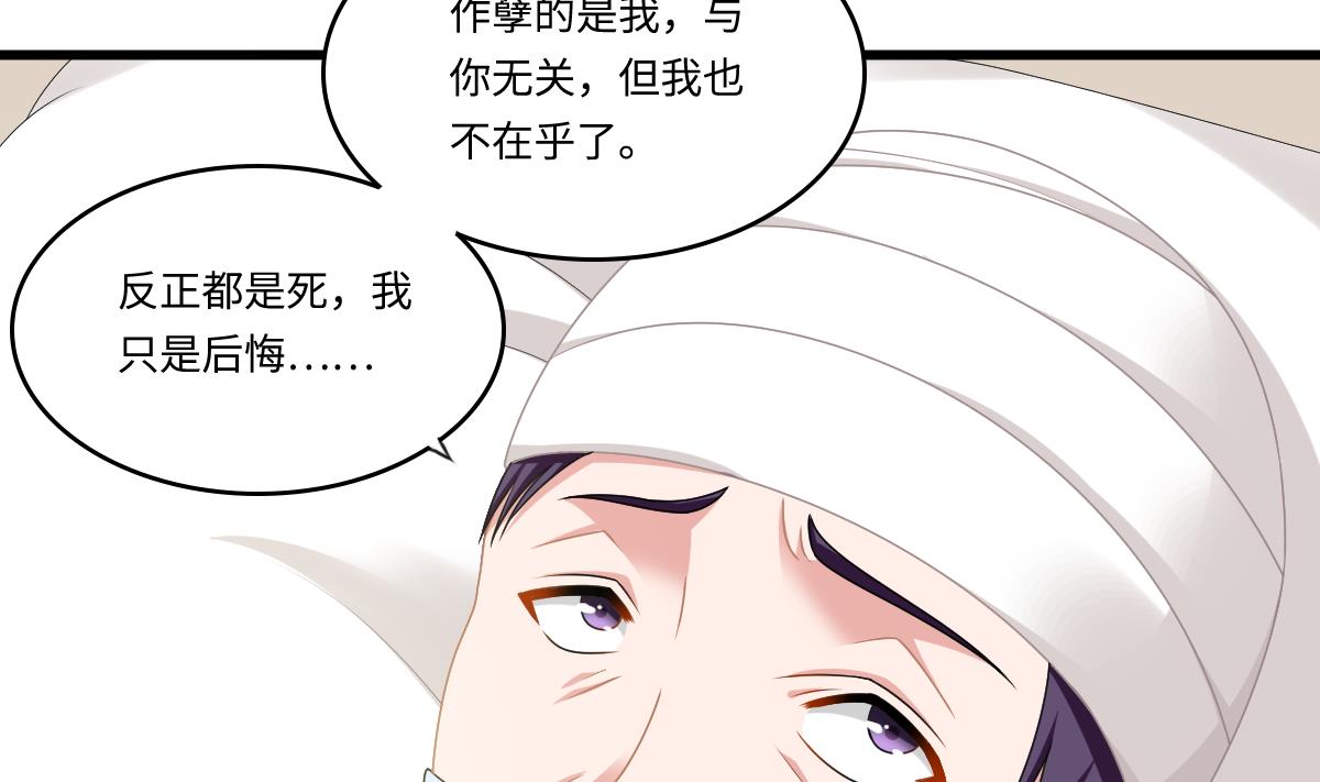 寄养女的复仇韩漫全集-第173话 再见，爸爸无删减无遮挡章节图片 