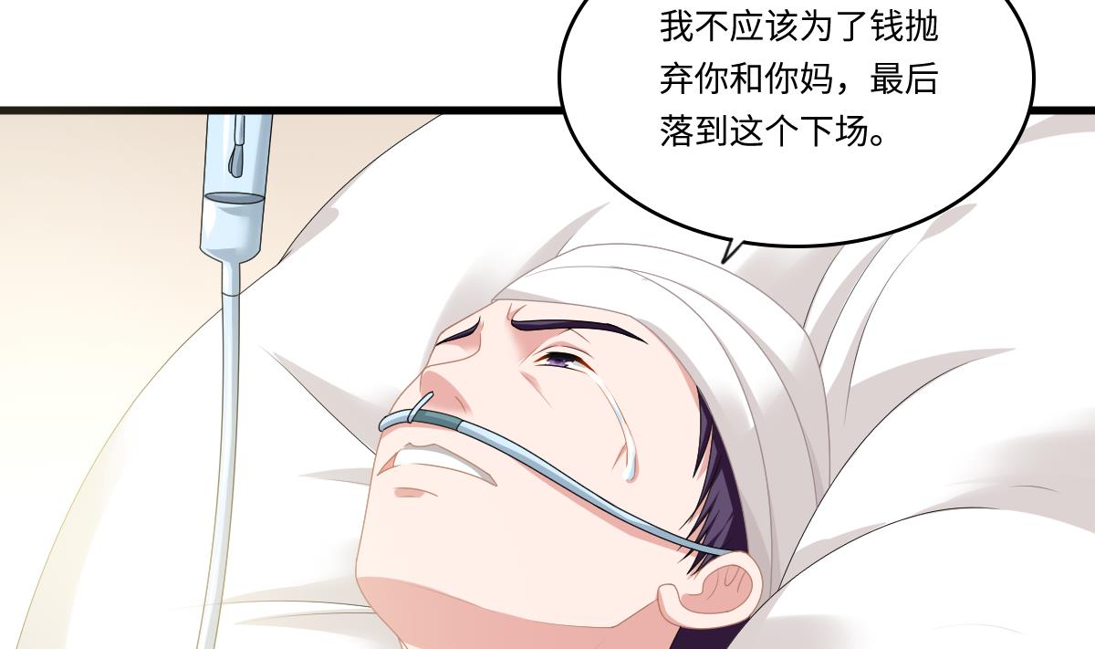 寄养女的复仇韩漫全集-第173话 再见，爸爸无删减无遮挡章节图片 